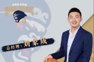 火狐电竞-直播吧：前南京总经理刘家成有望加入宁波 韩登成宁波帅位候选