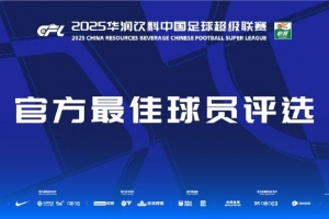 中超第16轮最佳候选:戴维森、阿代米、卡多索、马莱莱、郭嘉宇